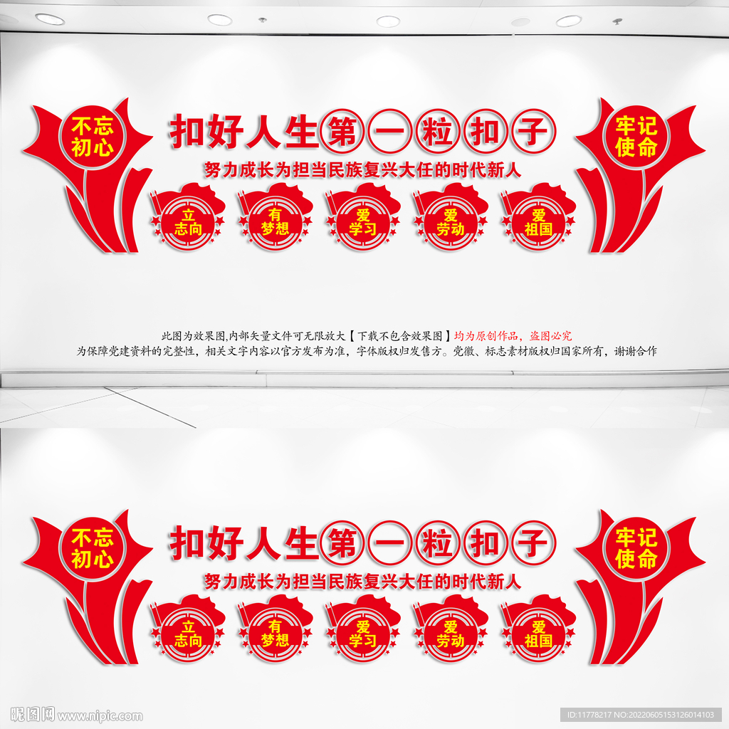 第一粒扣子