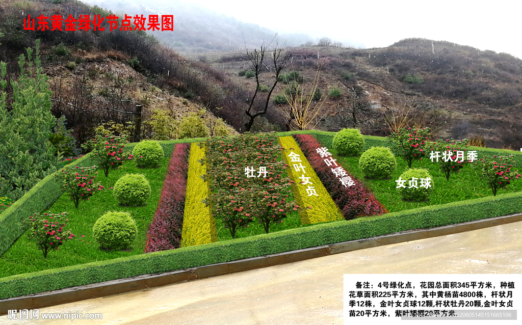 乡村节点 效果图  农村节点 