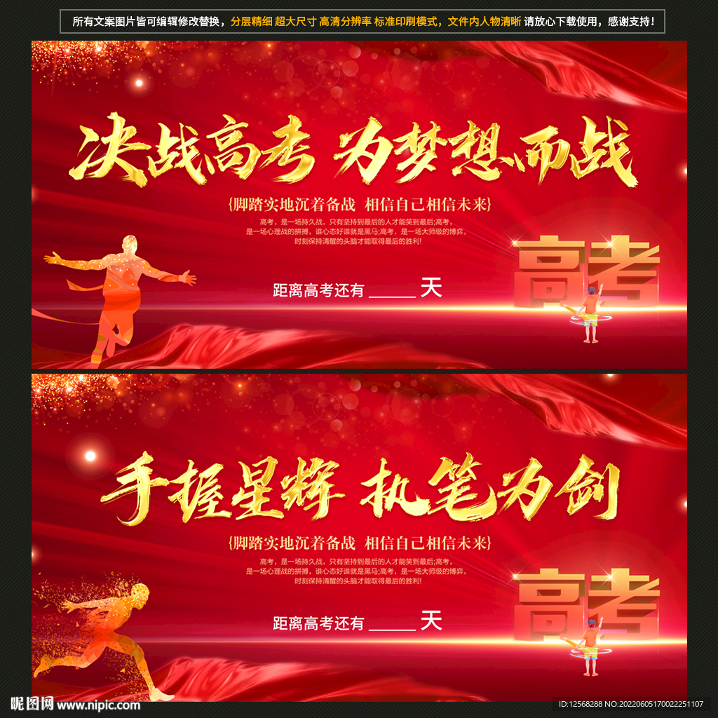 高考倒计时