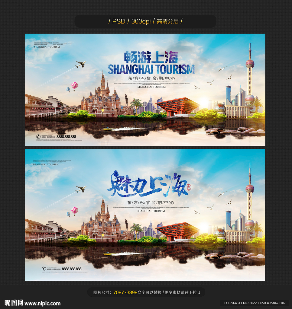 上海