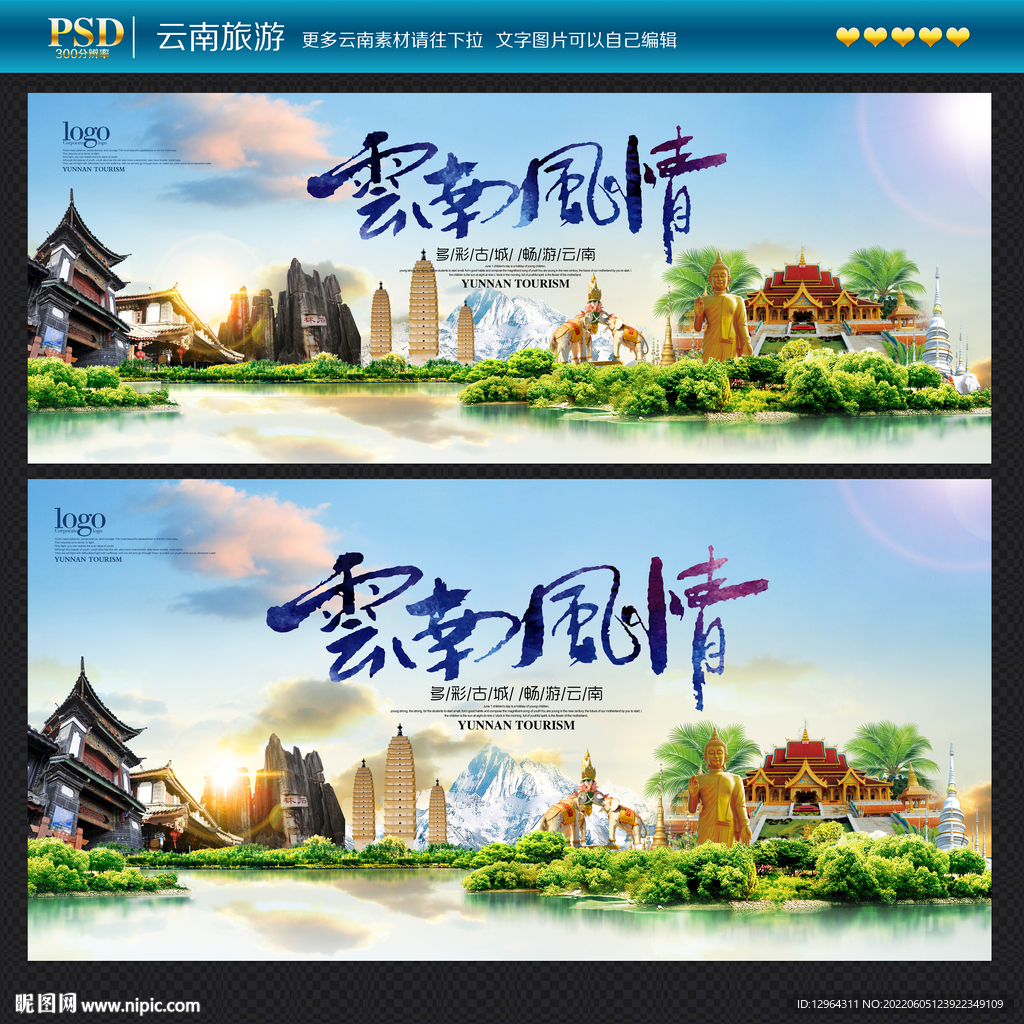 云南