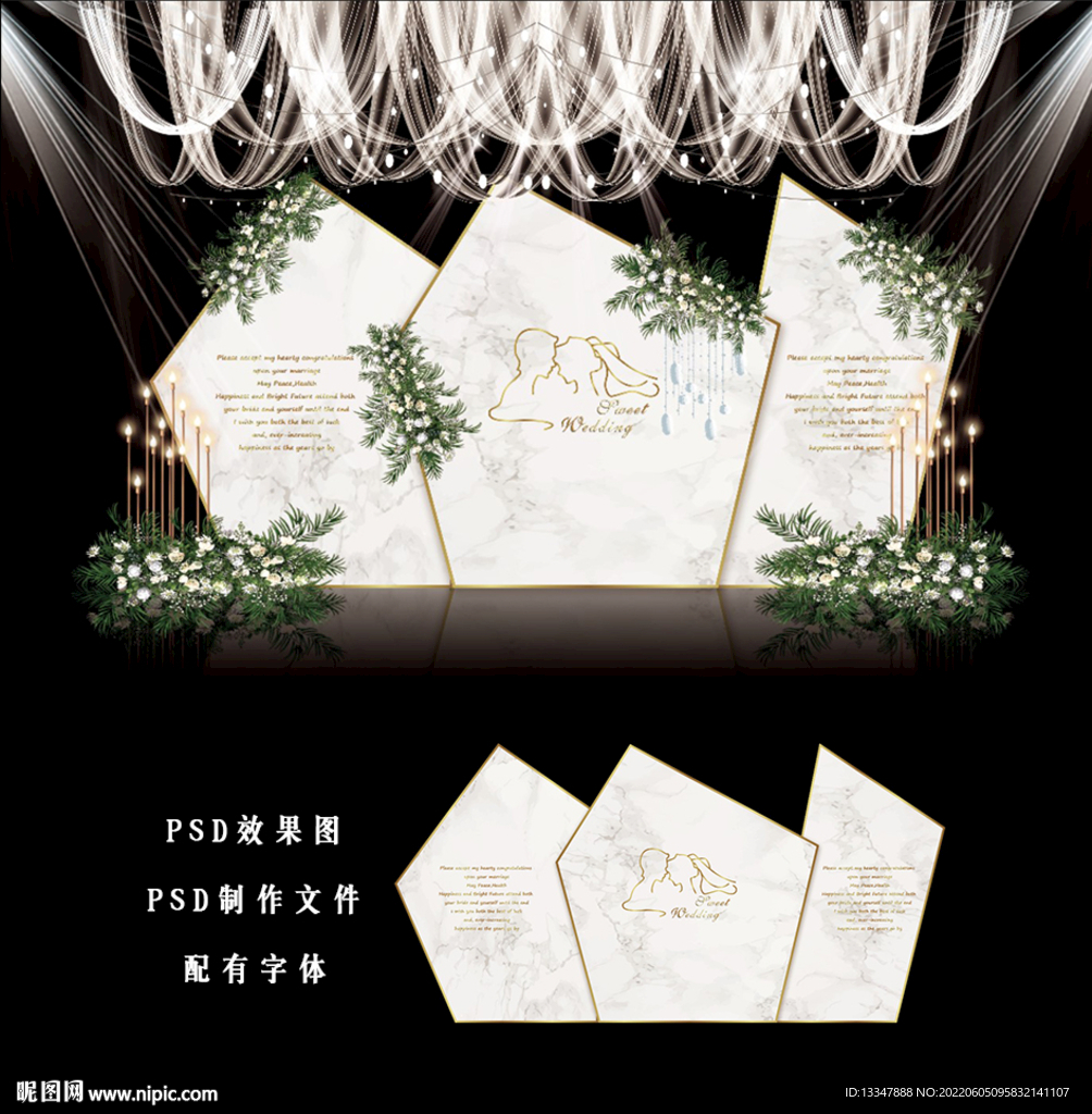 大理石纹婚礼