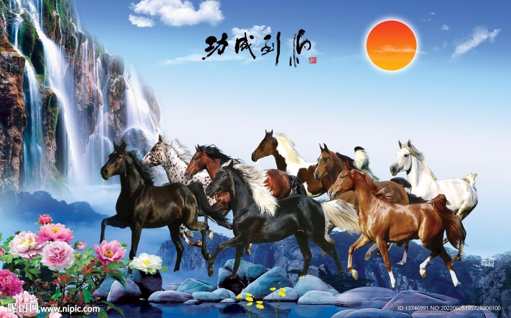 马到成功