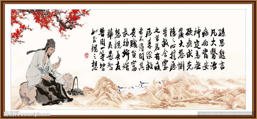 张仲景名言