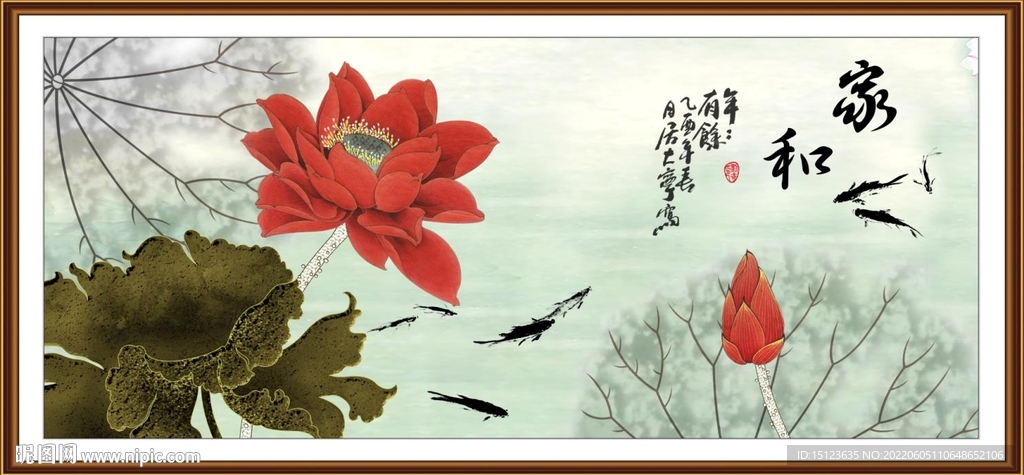 咏荷鱼趣
