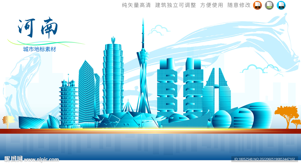 河南
