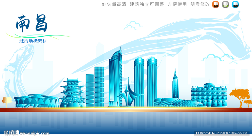南昌