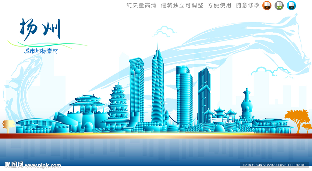 扬州
