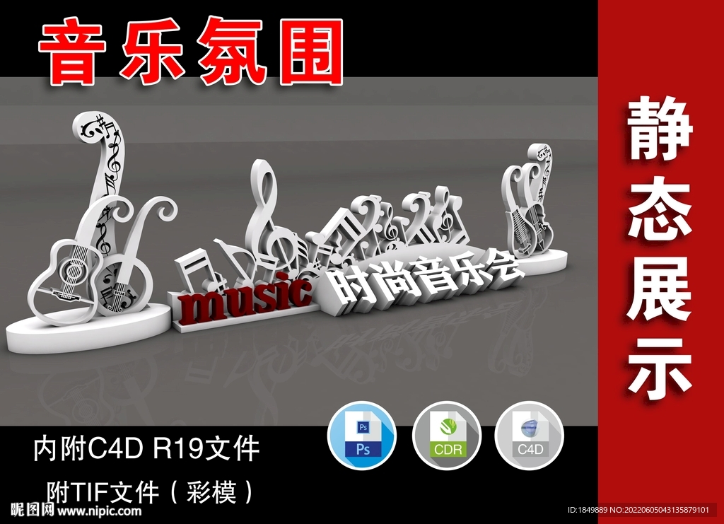 音乐