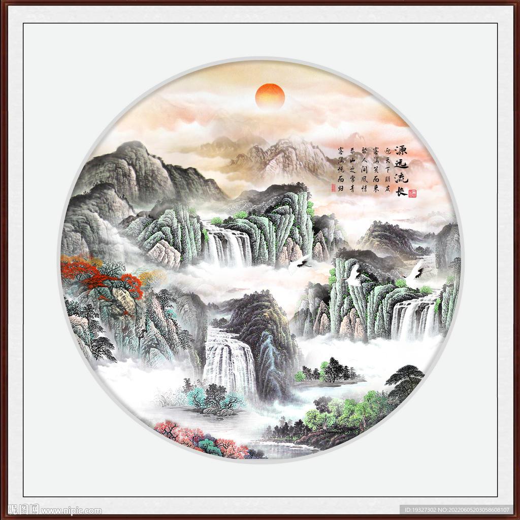 源远流长山水画