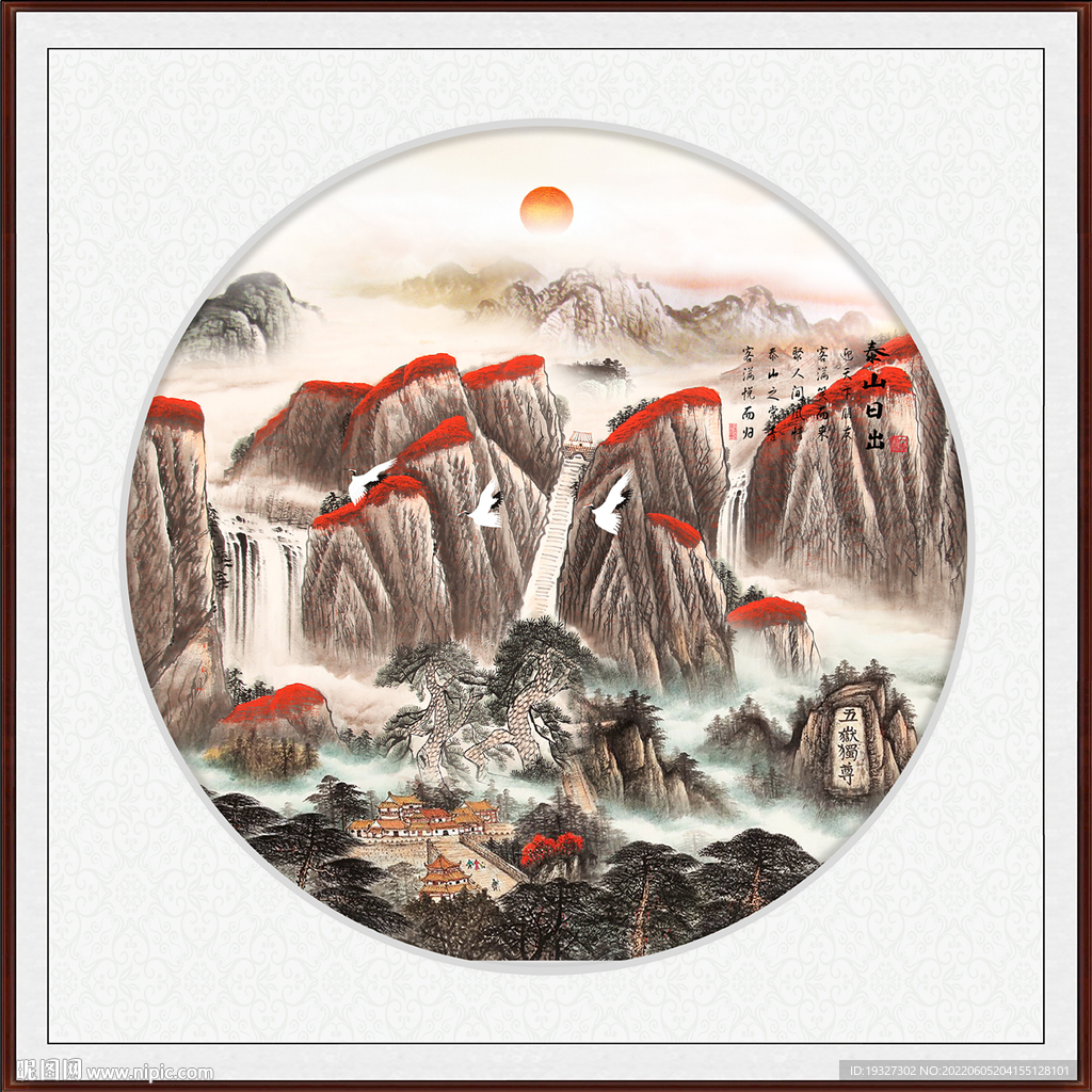鸿运当头山水画
