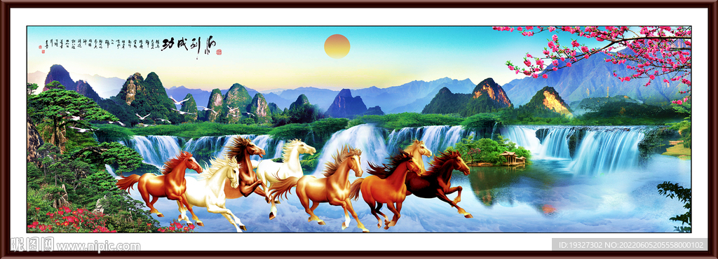八骏图骏马图马到成功