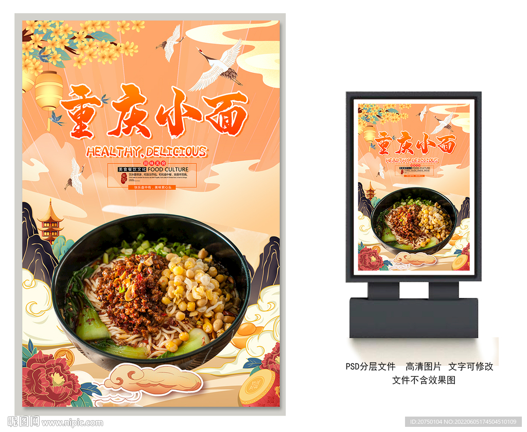 重庆小面