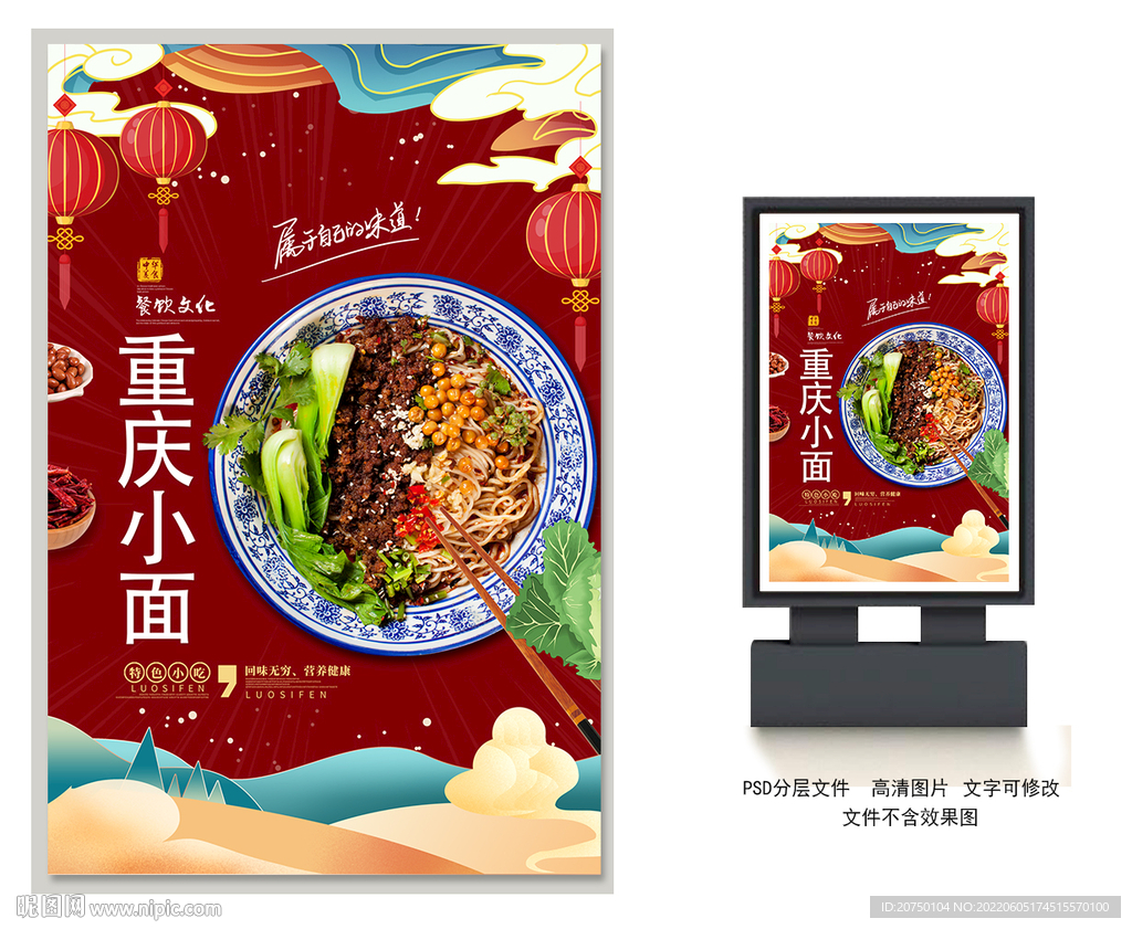 重庆小面