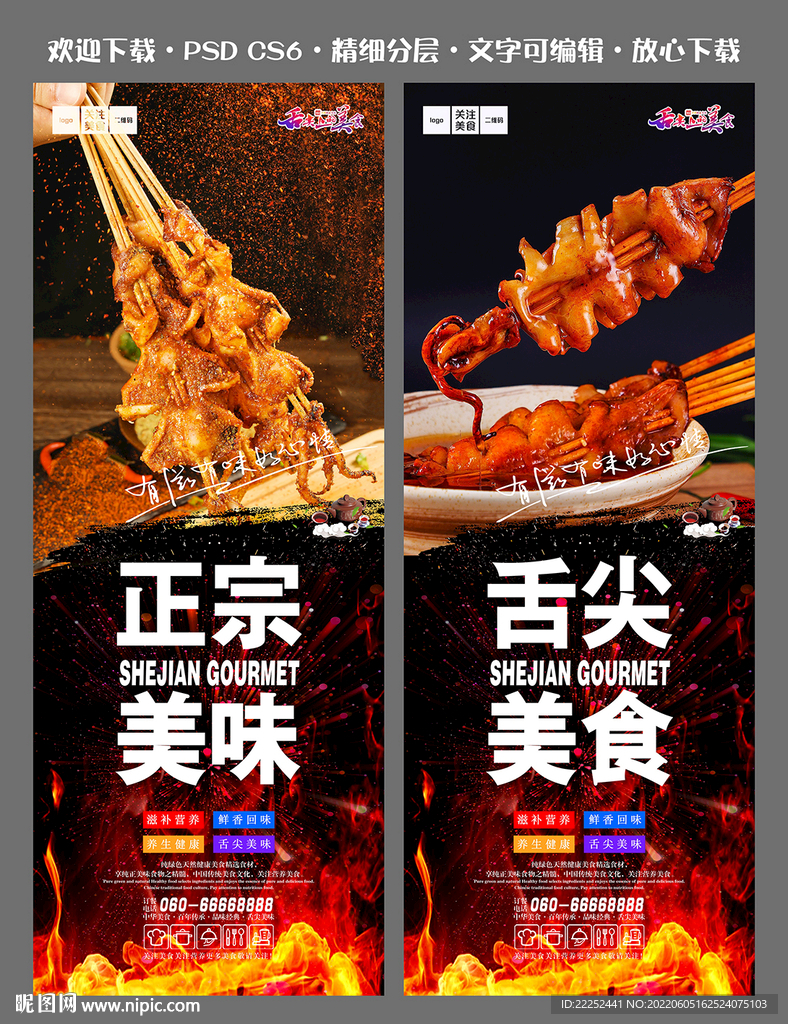 烤鱿鱼