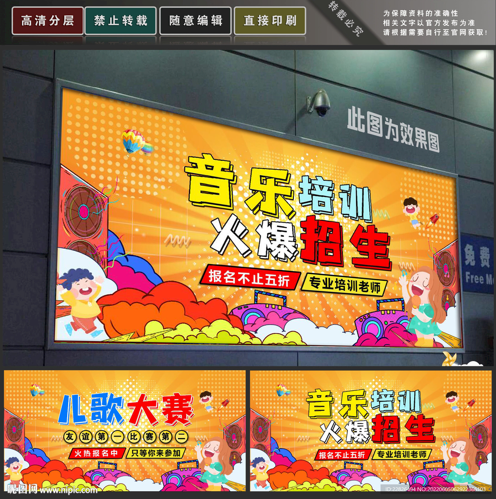 音乐培训