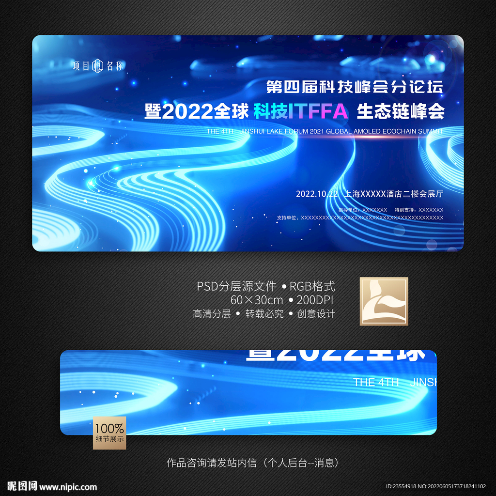 科技