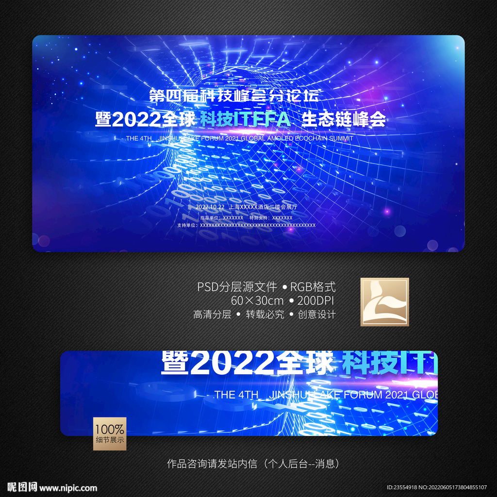 科技
