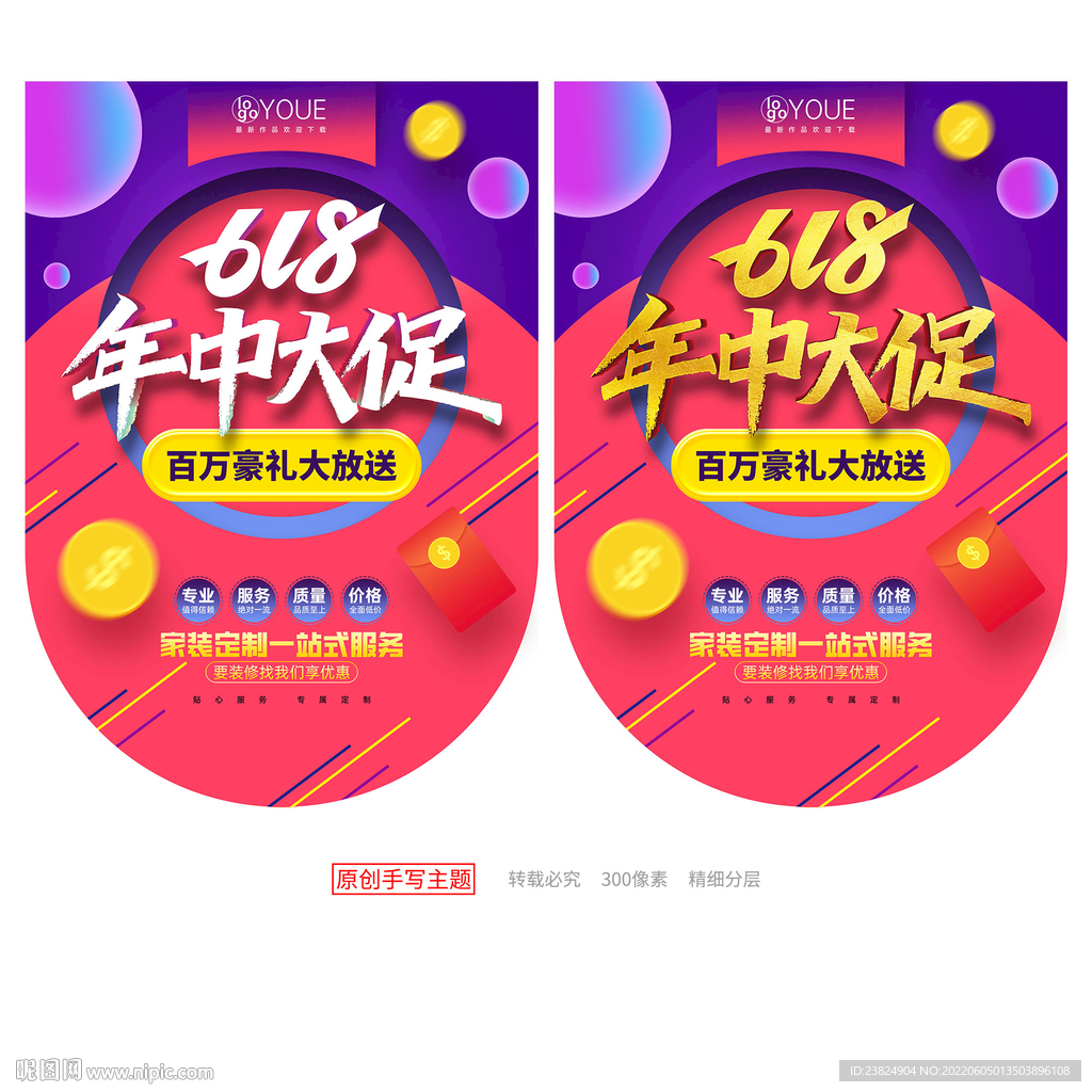 618吊旗