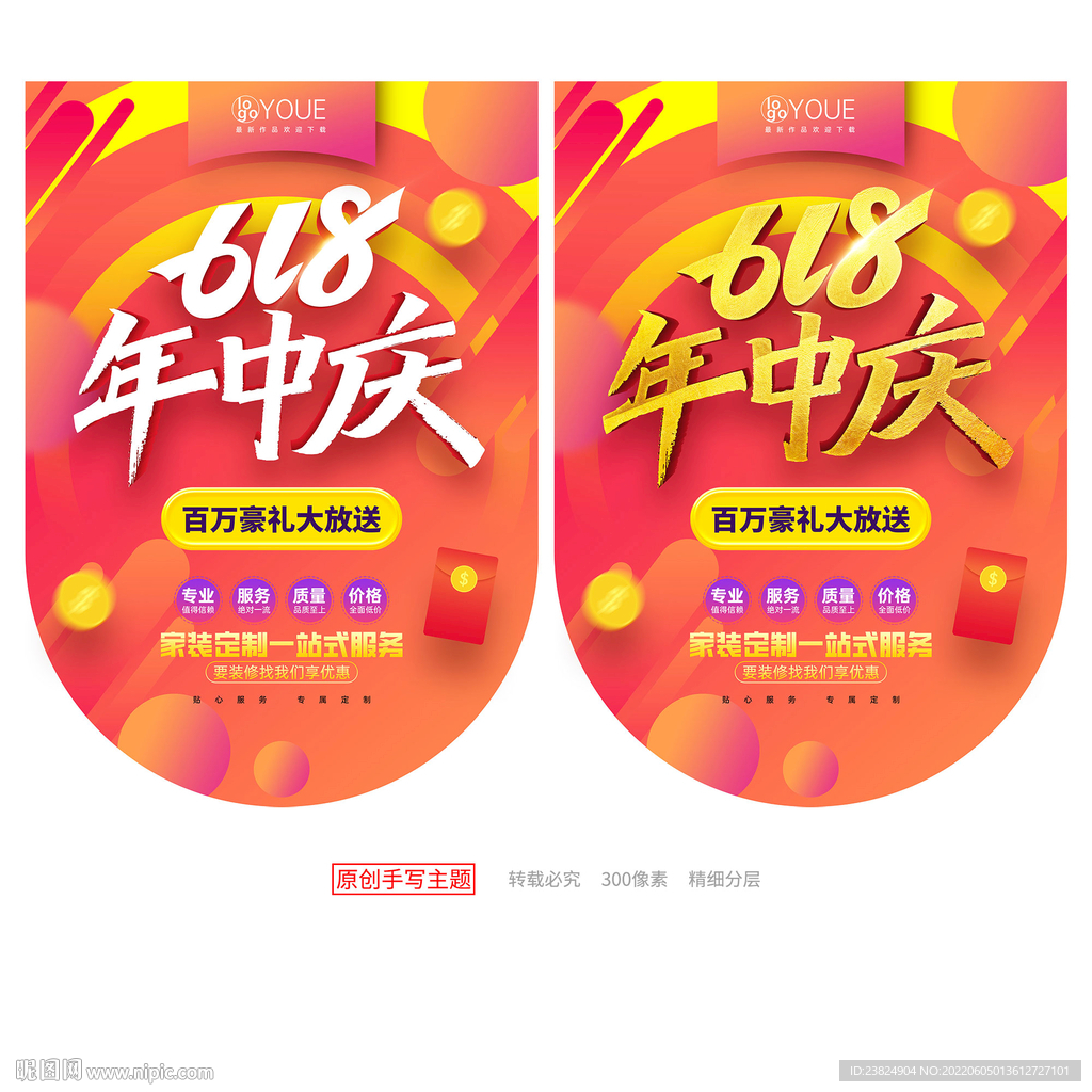 618吊旗