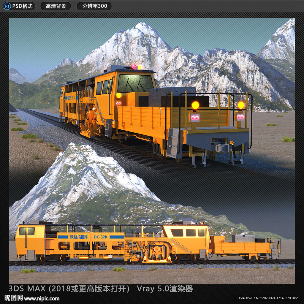 铁路捣固车
