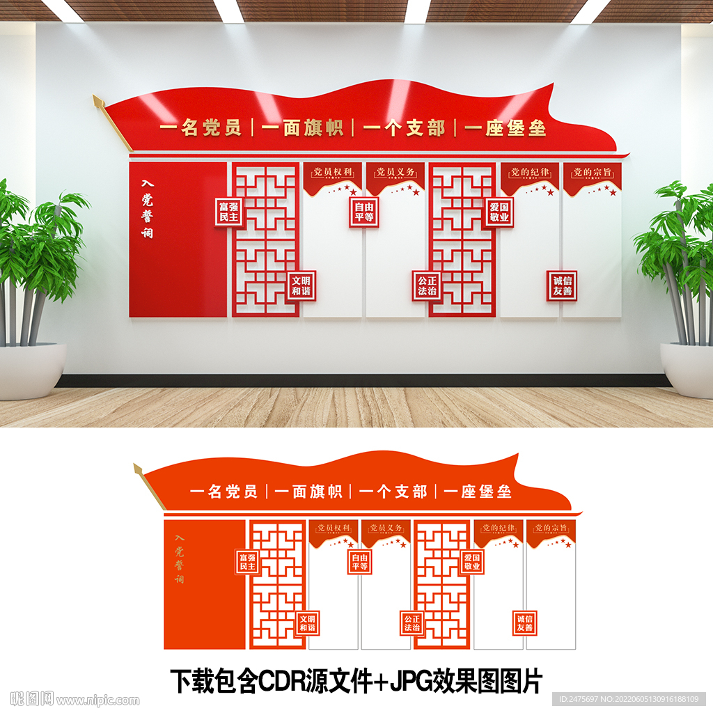 党员活动室