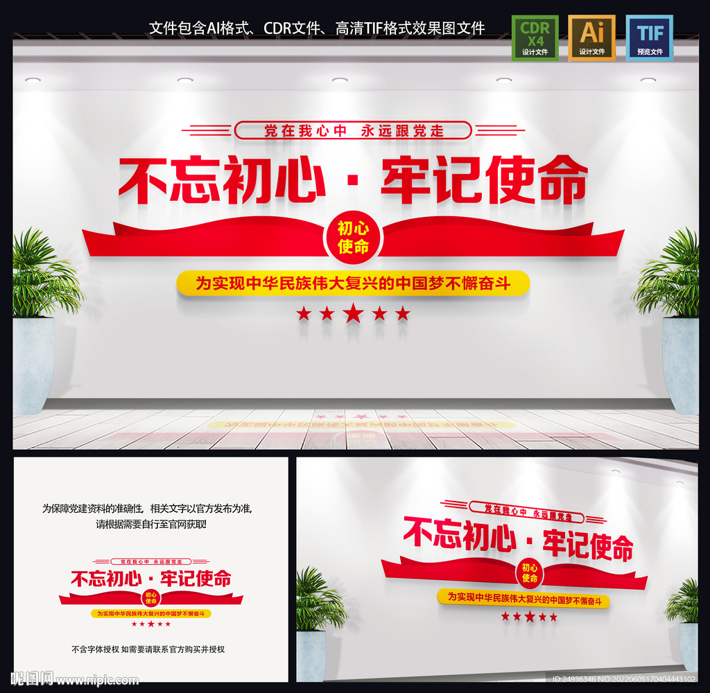 党建文化墙