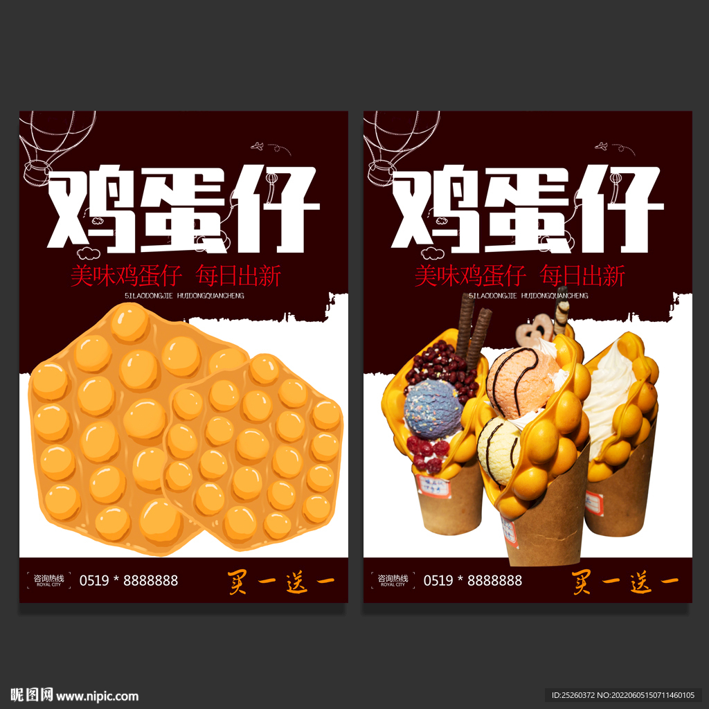 鸡蛋仔