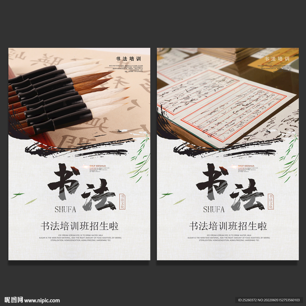 书法