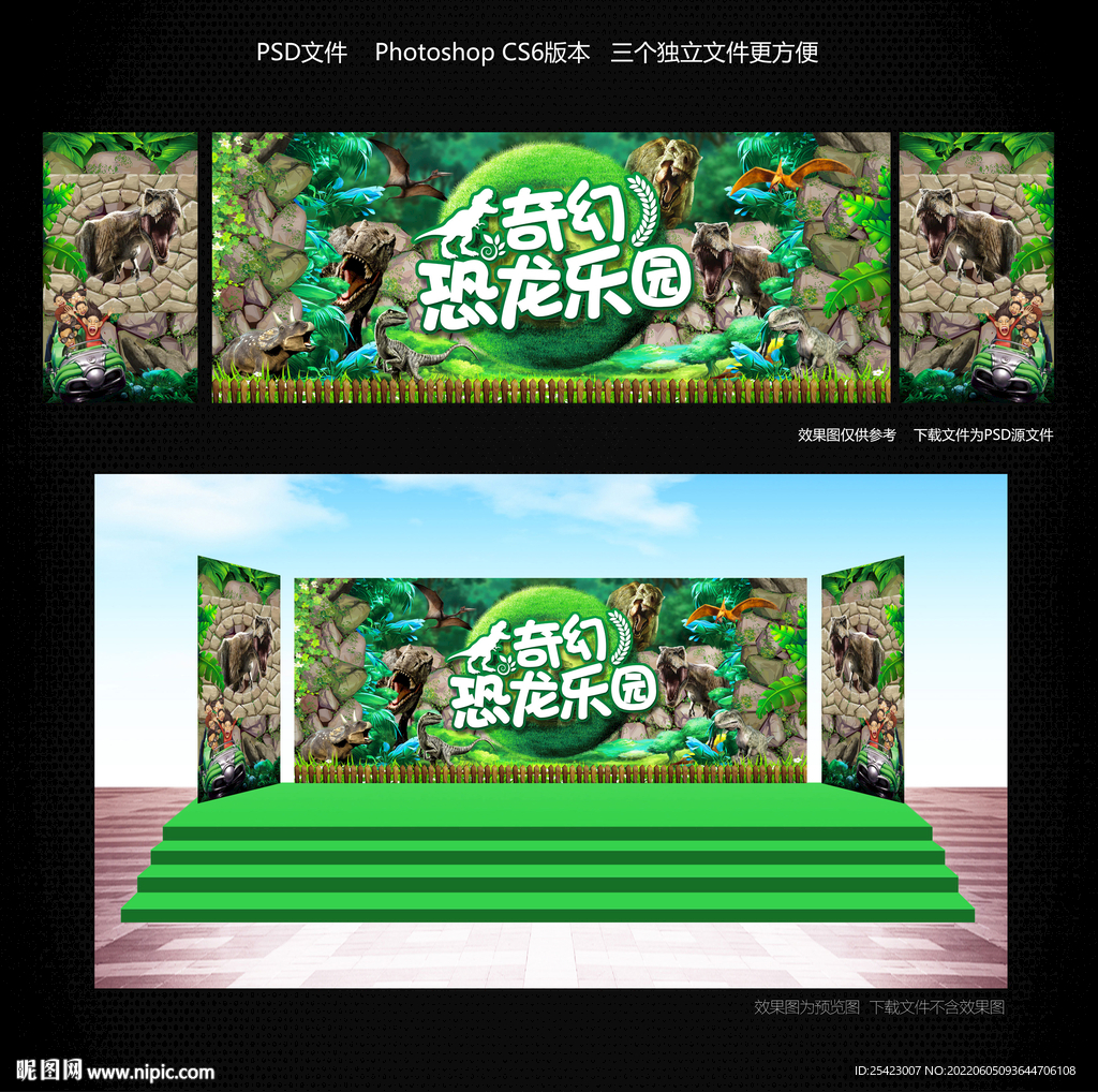 恐龙世界