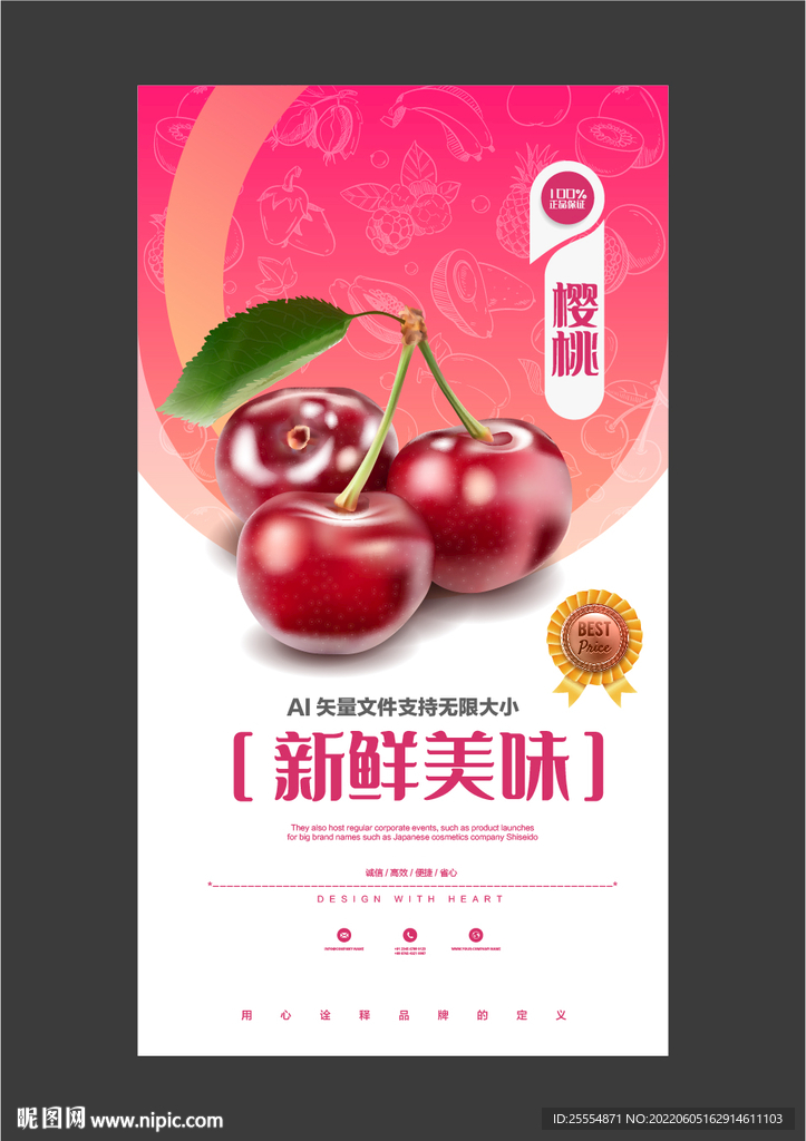 樱桃