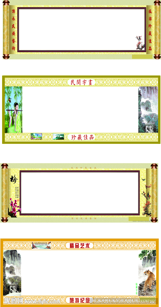 名字做作画边边框