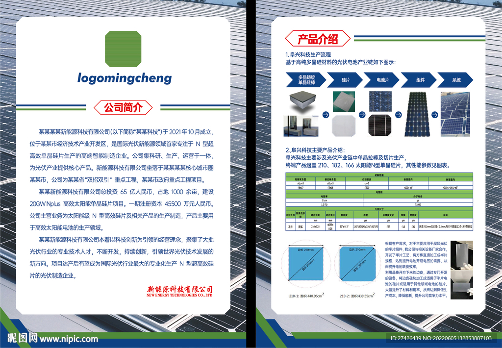 科技单页