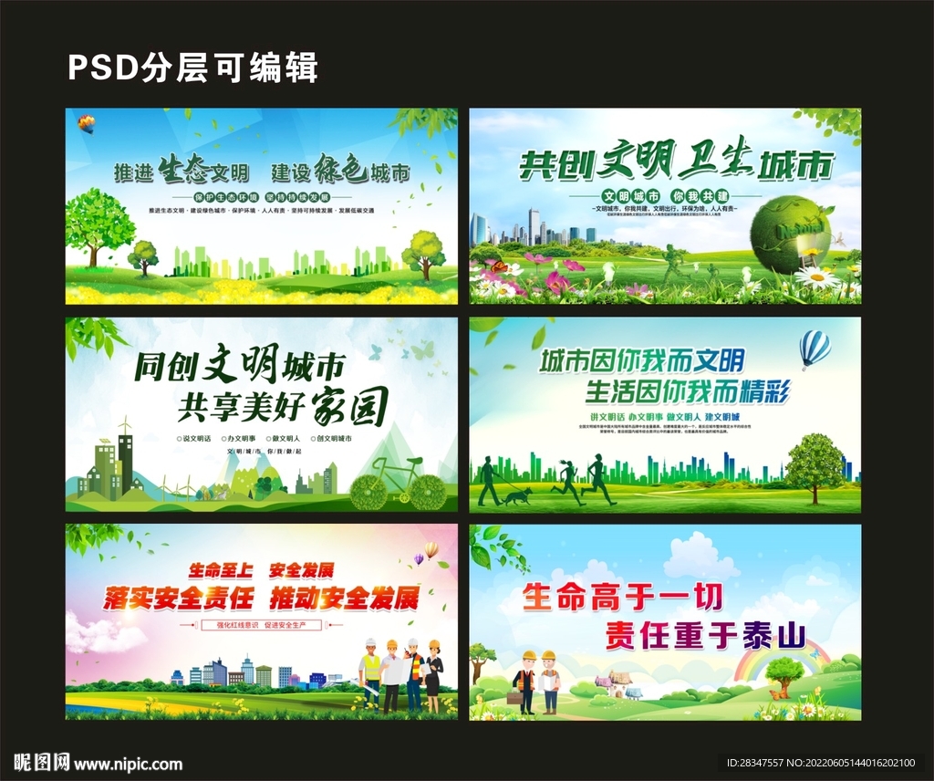 文明施工