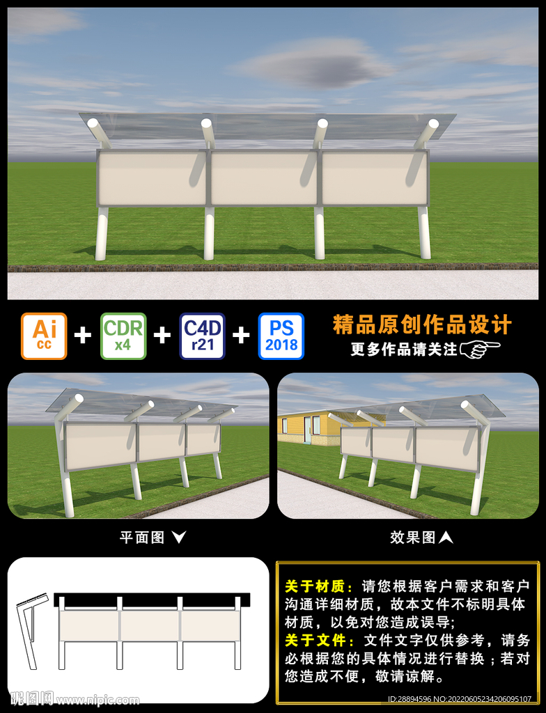 文化宣传栏