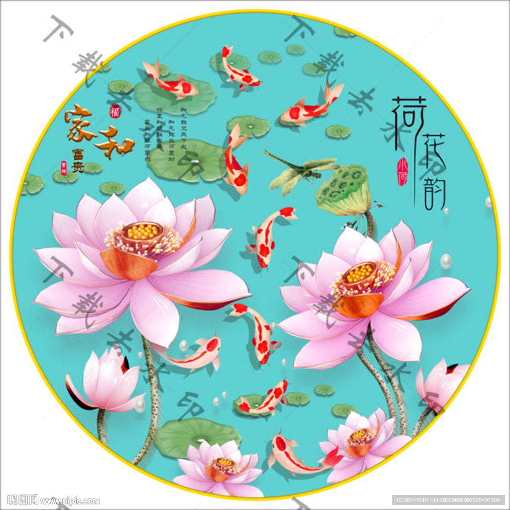 荷花