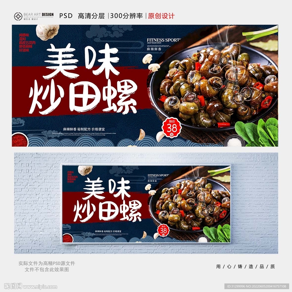 春天螺蛳正当季，简单炒炒就上桌，香辣解馋肉质饱满，一嗦就出来|螺蛳|香辣|肉质_新浪新闻