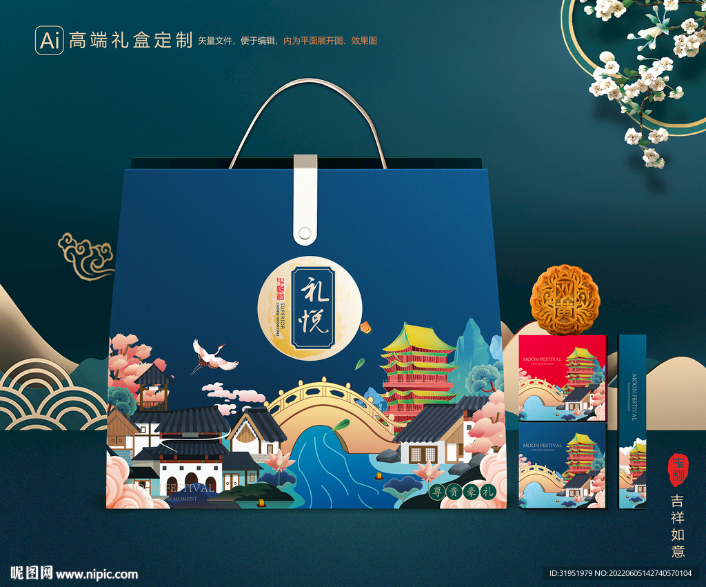月饼包装 中秋礼盒