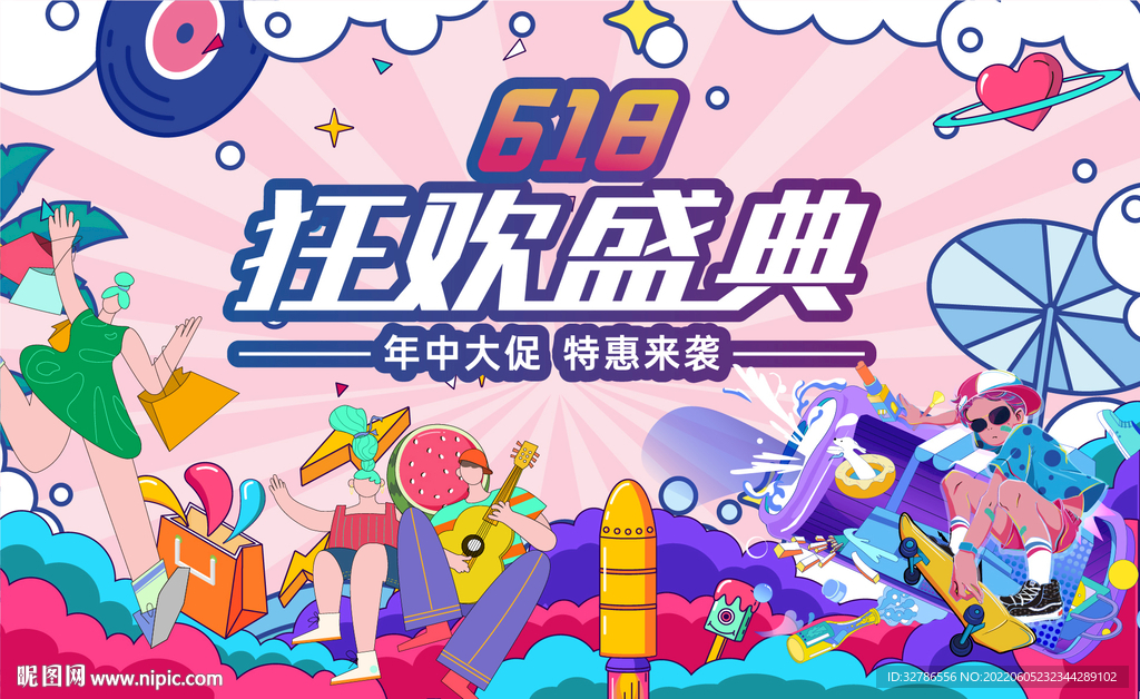商业主画面