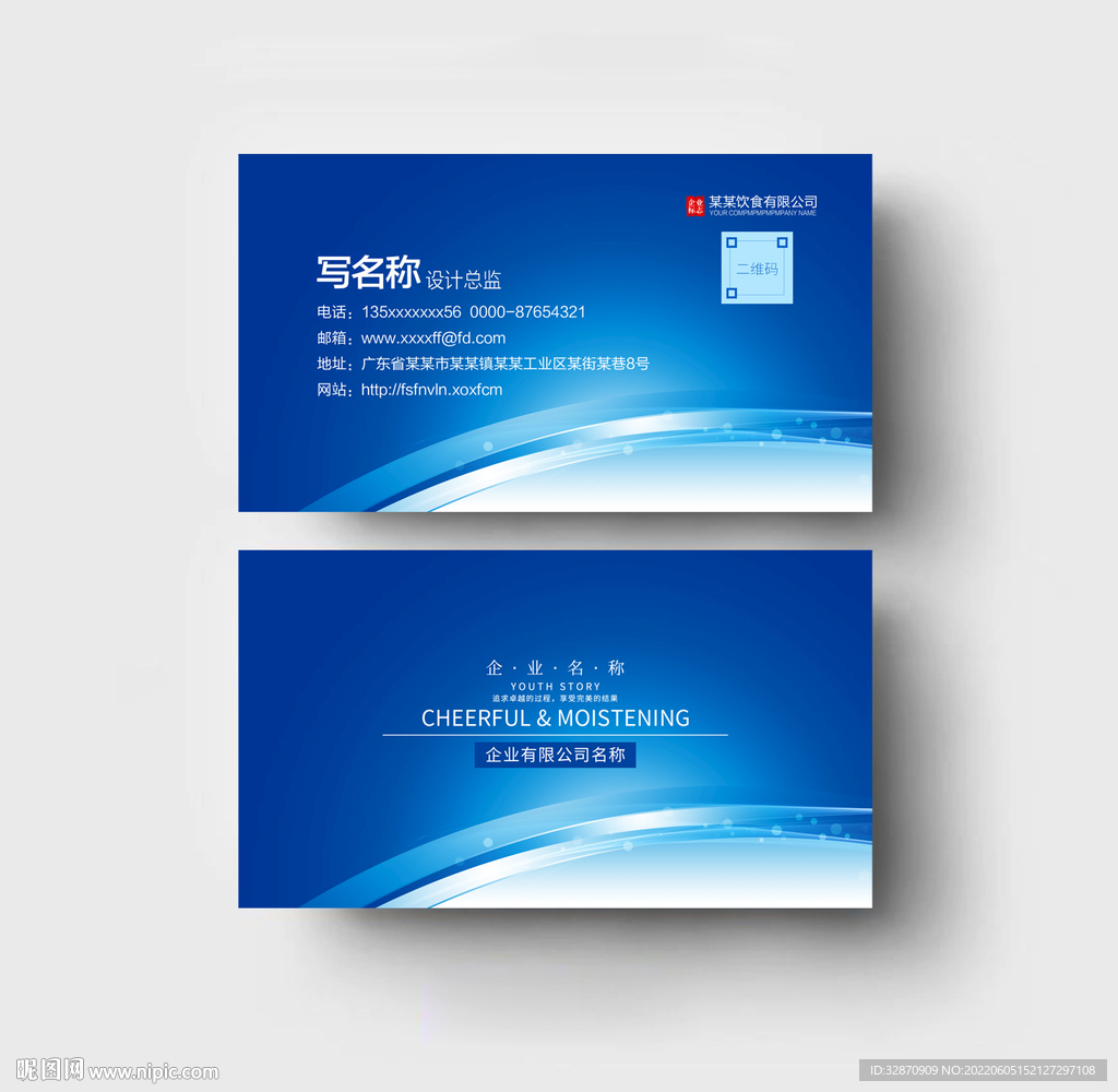蓝色名片