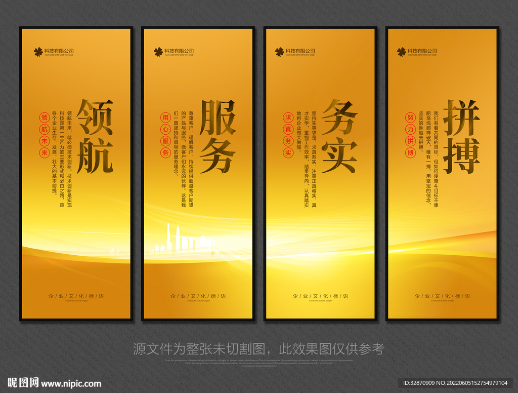 企业文化