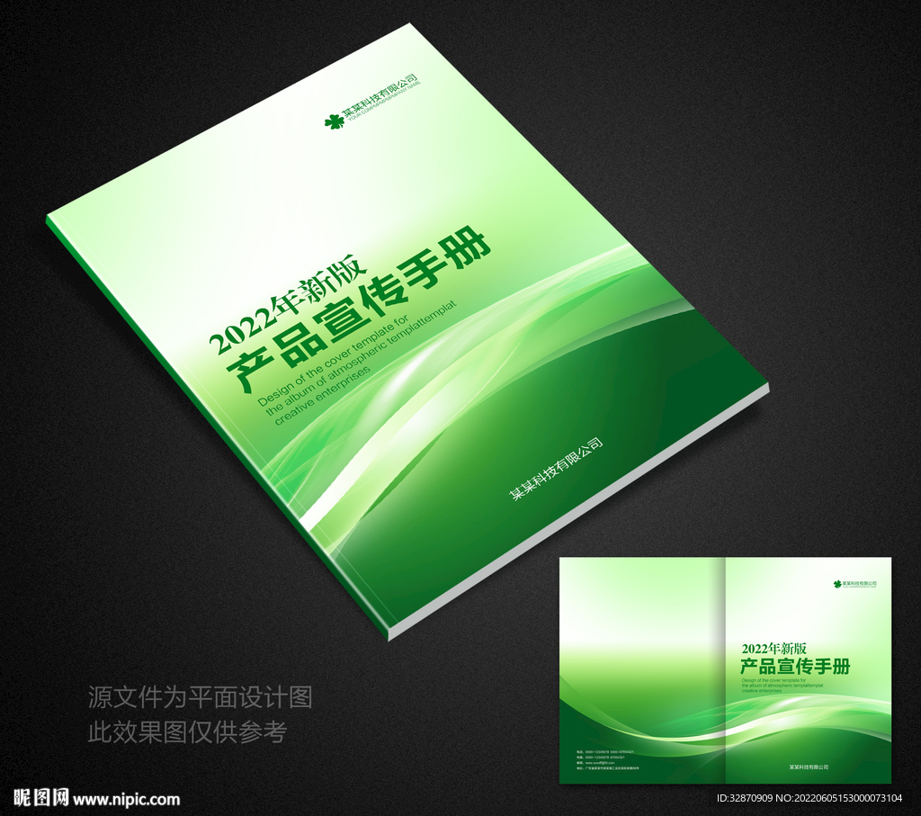 农业画册封面