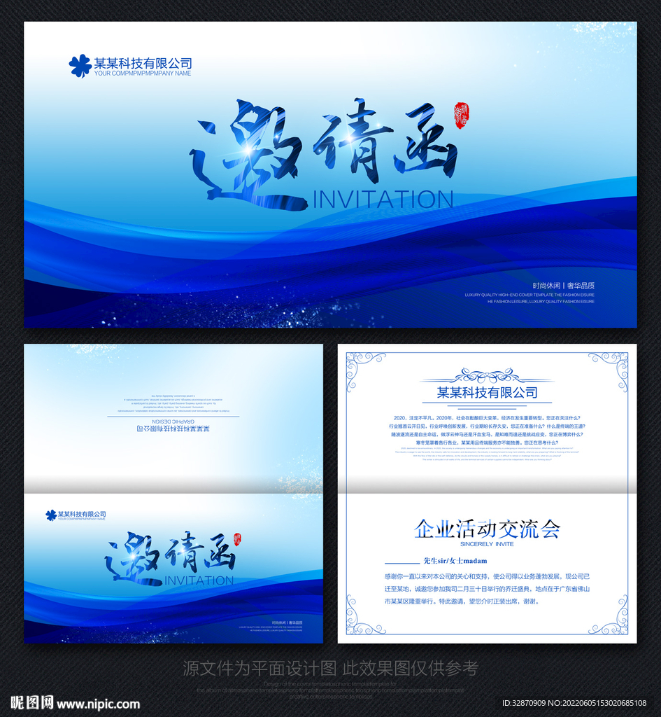 请柬