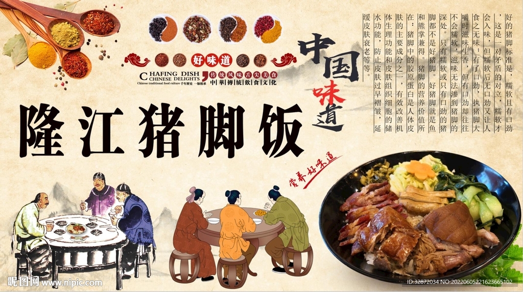 隆江猪脚饭