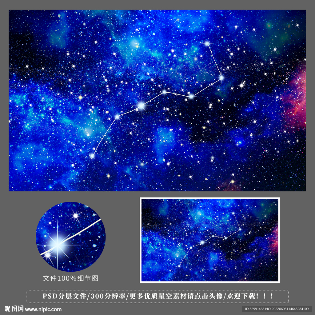 北斗七星原图,七星北极星,七星星空图(第7页)_大山谷图库