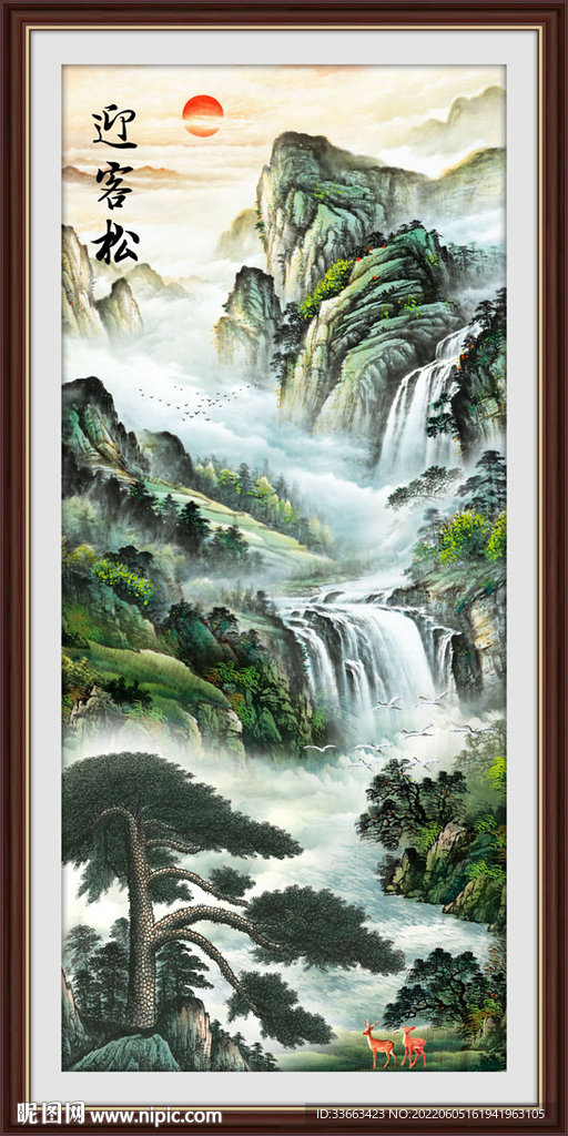 迎客松山水画