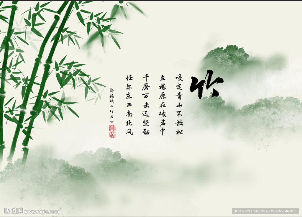 竹子