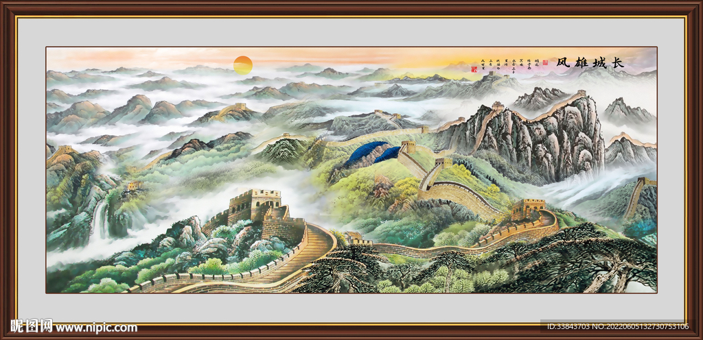 长城