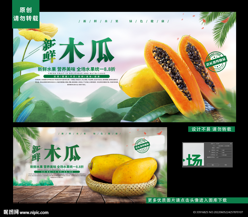 木瓜
