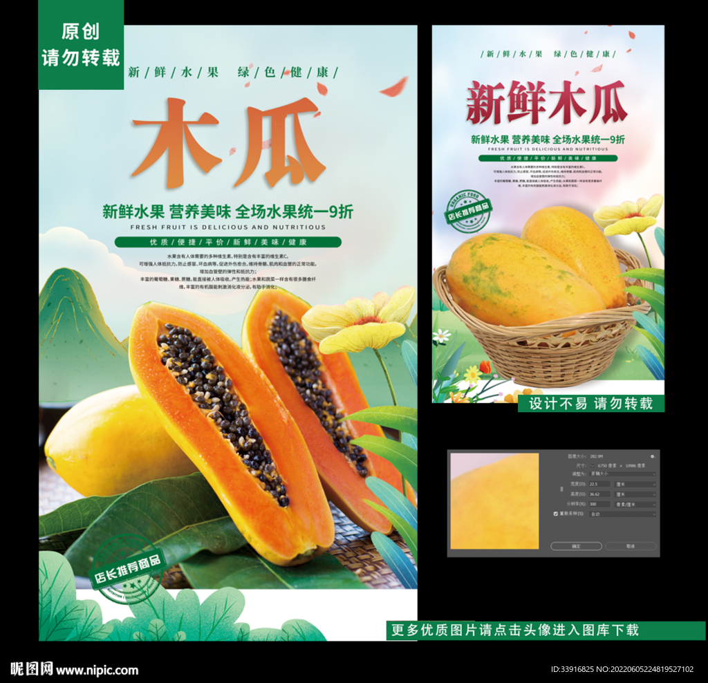 木瓜
